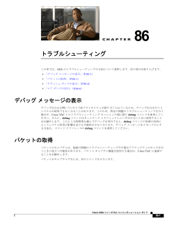 この章