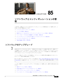 この章