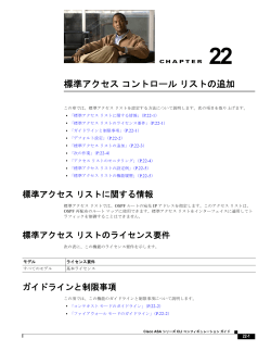 この章