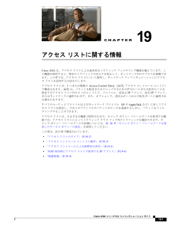 この章