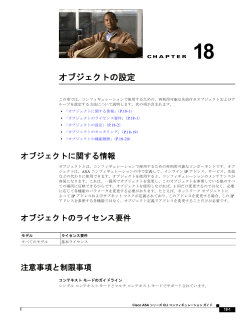 この章