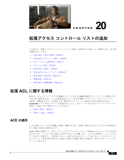 この章