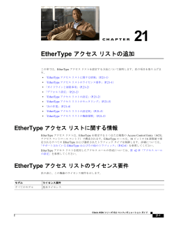 この章