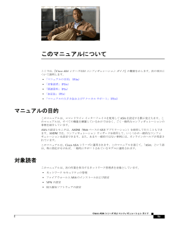 この章