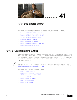 この章