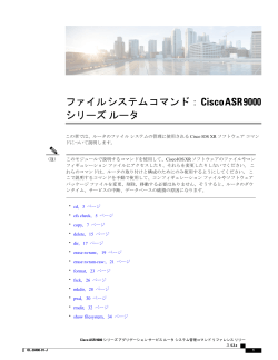 この章