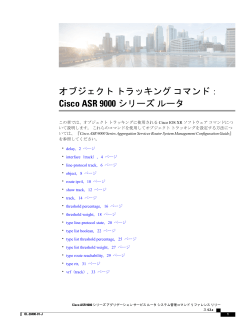 この章