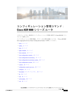 この章