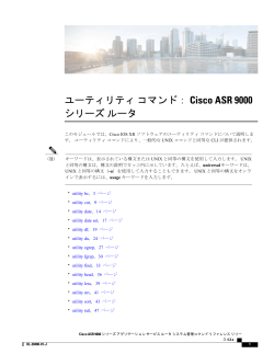 この章