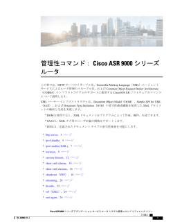 この章