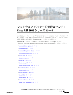 この章
