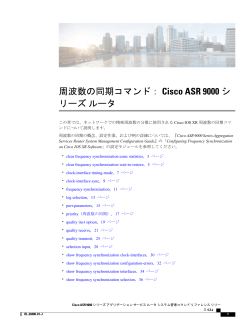この章