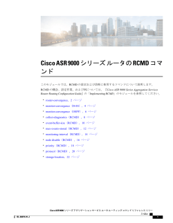 この章