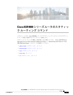 この章