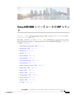 この章
