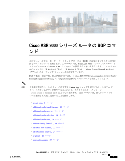 この章