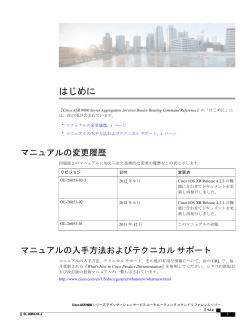 この章