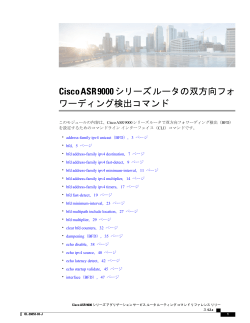この章