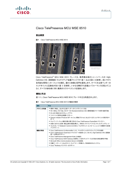 Cisco TelePresence MCU MSE 8510 �f�[�^ �V�[�g