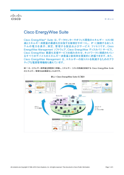 Cisco EnergyWise Suite
