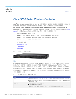 Cisco 5700 Series Wireless Controller ������ ��Ʈ