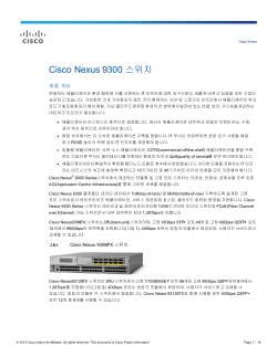 Cisco Nexus 9300 ����ġ