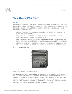 Cisco Nexus 9500 ����ġ