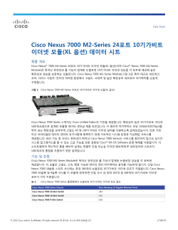 Cisco Nexus 7000 M2-Seires 24��Ʈ 10�Ⱑ��Ʈ �̴��� ���(XL �ɼ�) ������ ��Ʈ