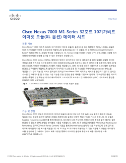 Cisco Nexus 7000 M1-Series 32��Ʈ 10�Ⱑ��Ʈ �̴��� ���(XL �ɼ�) ������ ��Ʈ
