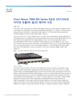 Cisco Nexus 7000 M1-Series 8��Ʈ 10�Ⱑ��Ʈ �̴��� ���(XL �ɼ�) ������ ��Ʈ