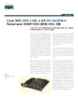 2 & 4-Port OC-12c/STM-4 POS/SDH OSM for the Cisco 7600 Series