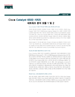 Cisco Catalyst 6500 Series Network Analysis Moulde 1 and 2