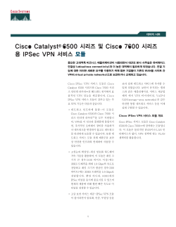 IPSec VPN Services Module for the Catalyst 6500 & Cisco 7600