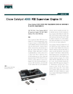 Cisco Catalyst 4000 Family Supervisor Engine IV