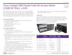 Cisco Catalyst 3850 ������ GE �׼��� ����ġ ������ ��Ʈ