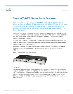 Cisco NCS 6000 Route Processor ������ ��Ʈ
