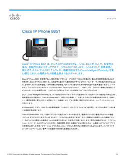 Cisco IP Phone 8851