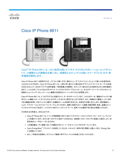 Cisco IP Phone 8811