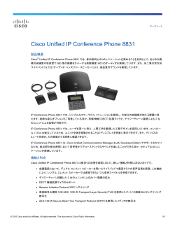 Cisco Unified IP Conference Phone 8831