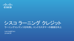 �V�X�R���[�j���O�N���W�b�g �p�[�g�i�[�����v���[���e�[�V����