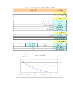 دراسة جدوى فرن تميس