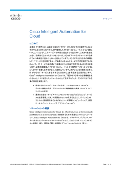 Cisco Intelligent Automation for Cloud