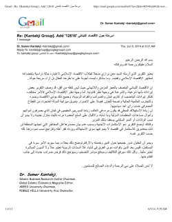 gmail re kantakji group add 12616 اسءلة حول الأقتصاد اللبناني