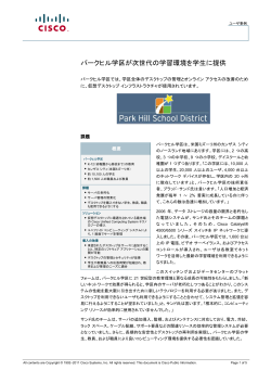 download PDF file �p�[�N�q���w�悪������̊w�K�����w���ɒ� 358KB