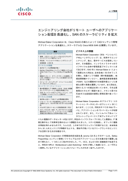 download PDF file �G���W�j�A�����O��Ђ������[�g ���[�U�ւ̃A�v���P�[�V�����z�M�����������ASAN �̃X�P�[���r���e�B���g�� 220kb