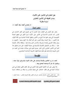 حمدي أحمد سعد أحمد