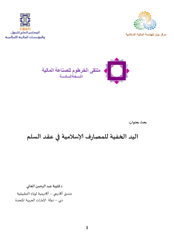 دقتيبة العاني