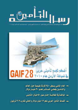 التأمين المصرفي ص14