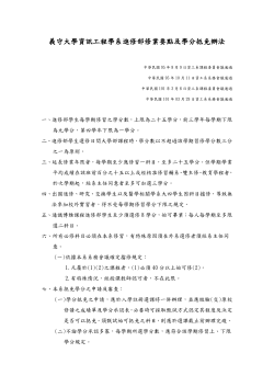 course regulation rs