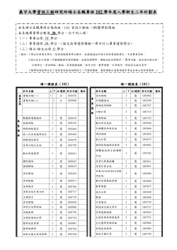 course schedule102G